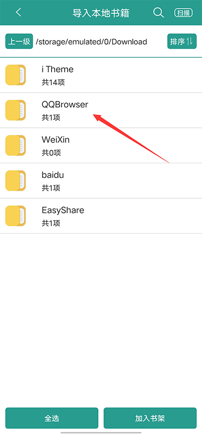 晋江小说阅读免费版截图