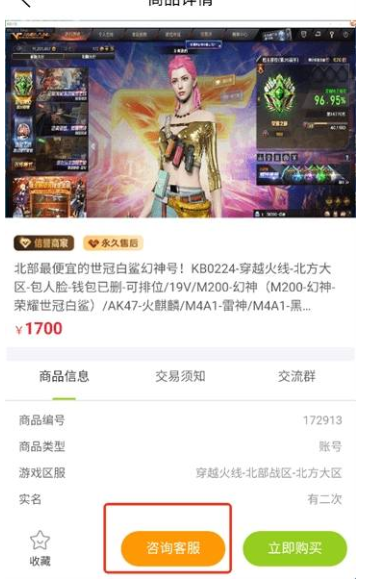 账号怪官方版截图