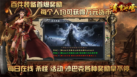 青霄高爆冰雪截图