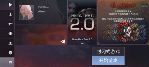 对歭2爆破版本截图