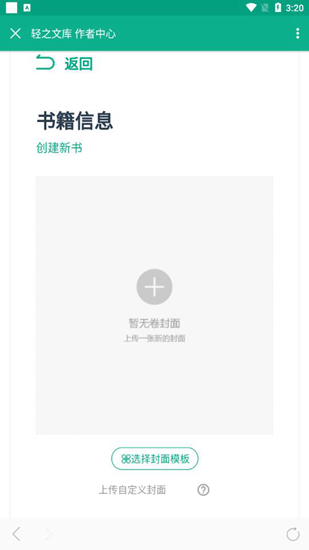 轻之文库轻小说截图
