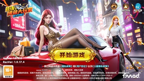 捕鱼大玩家截图