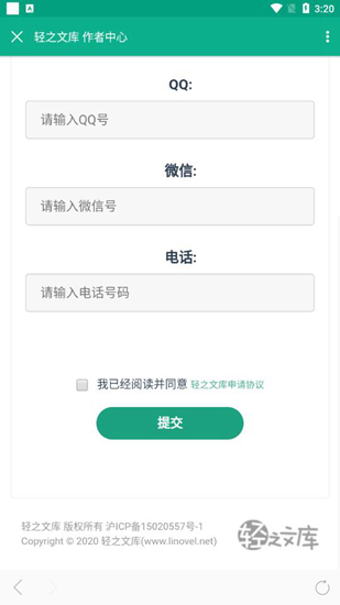 轻之文库轻小说截图