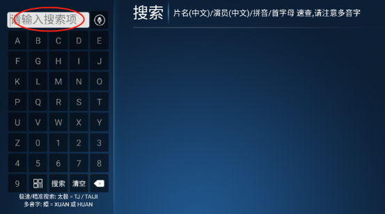 完美TV直播截图
