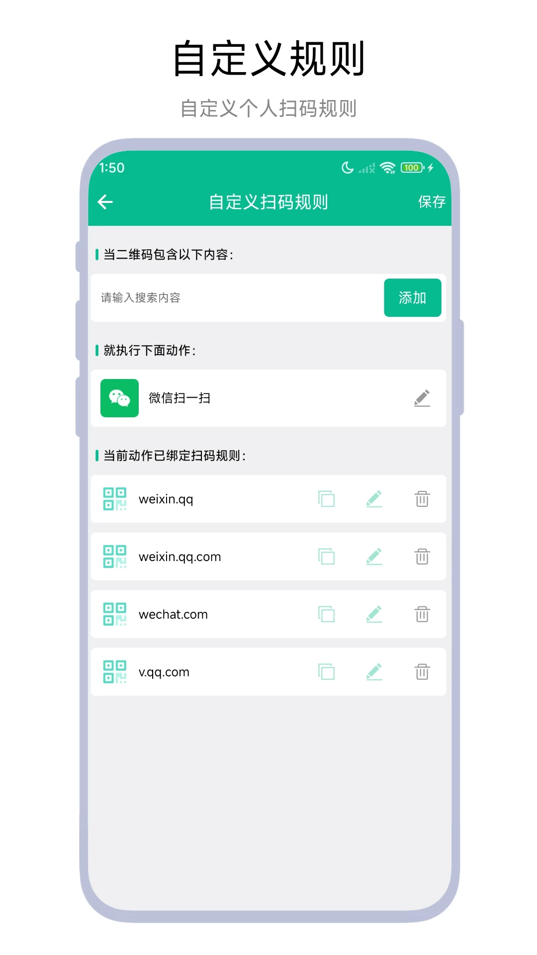 一键扫码直达截图