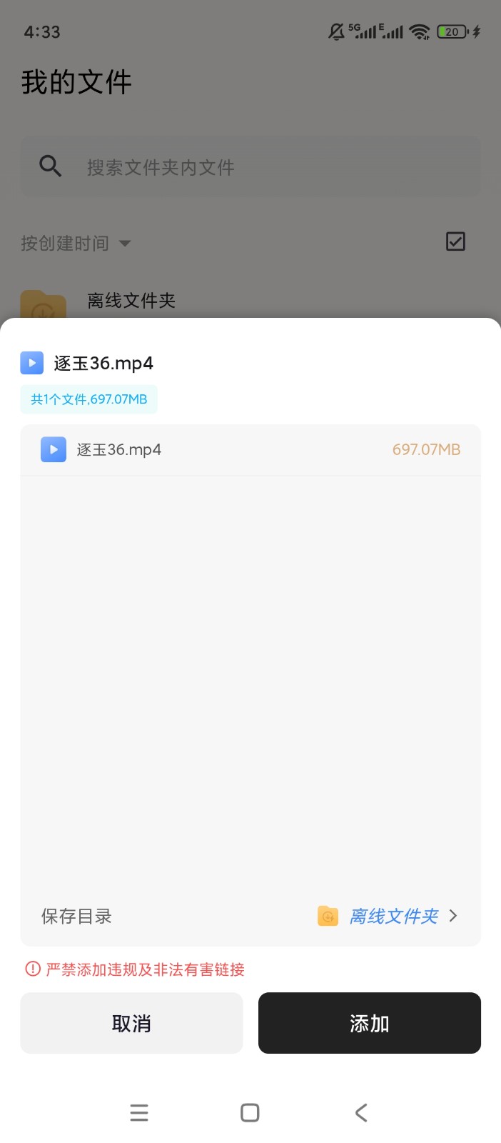 鲨鱼下载器安卓版截图