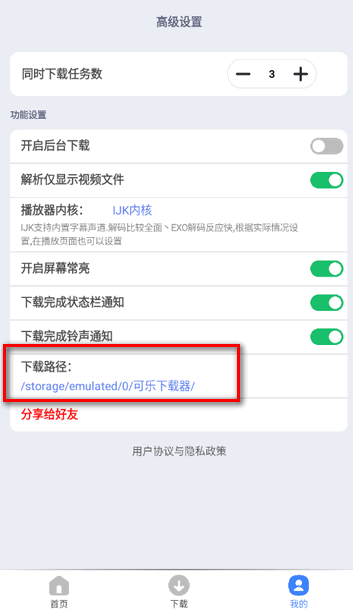 可乐下载器官方版截图