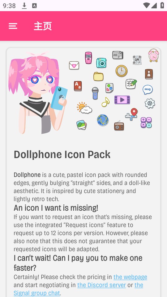 dollphone截图