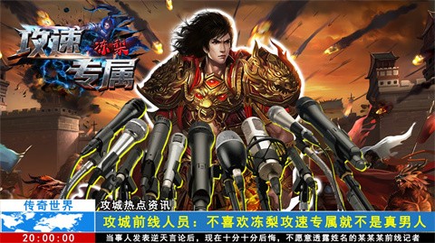 冻梨攻速专属截图