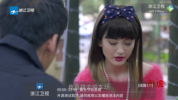 及时雨盒子电视版截图