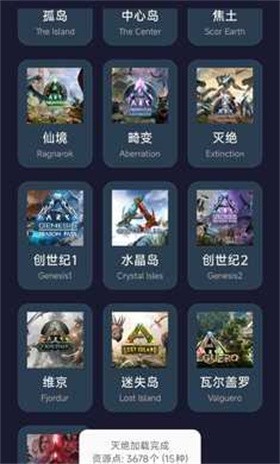 苏苏方舟盒子手机版截图