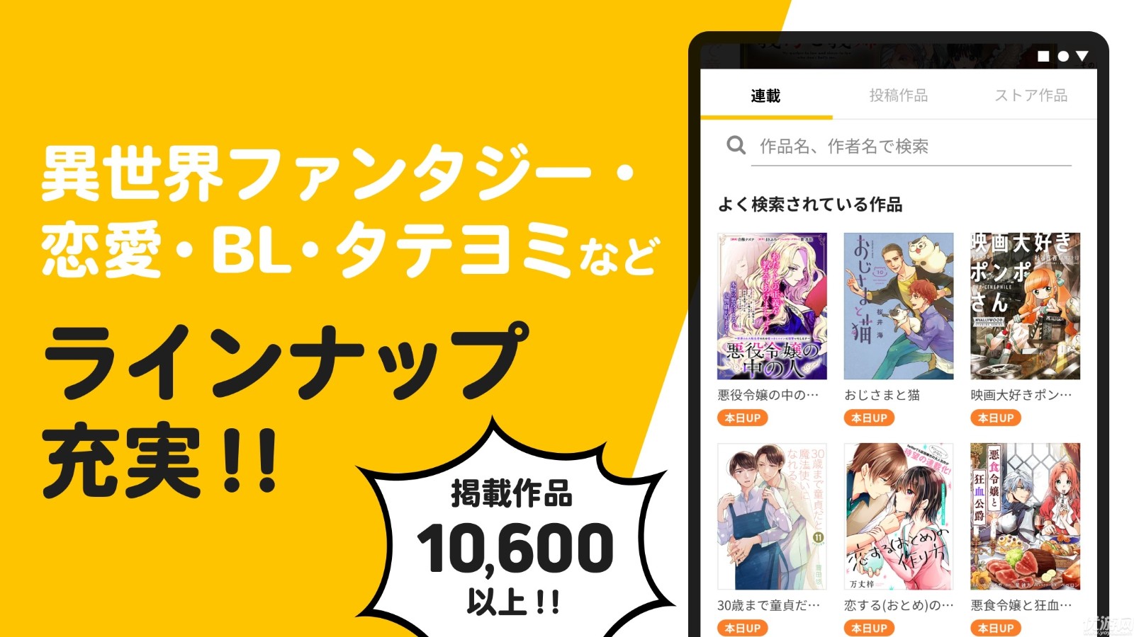 pixiv漫画免费版截图