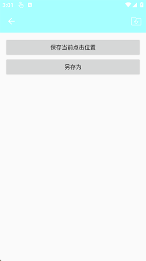 源源点击器截图