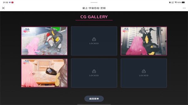 爱上宇宙恐龙杰顿手机版截图