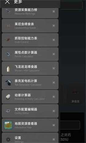 苏苏方舟盒子手机版截图