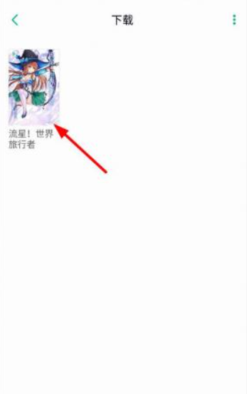 轻之文库轻小说截图