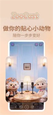 ZooCast截图