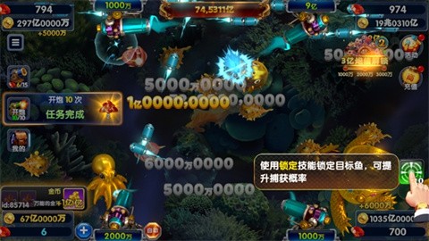 捕鱼大玩家截图