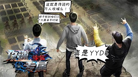 冻梨攻速专属截图