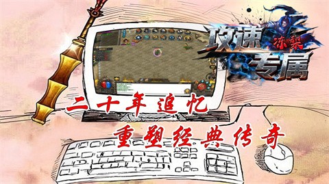 冻梨攻速专属截图