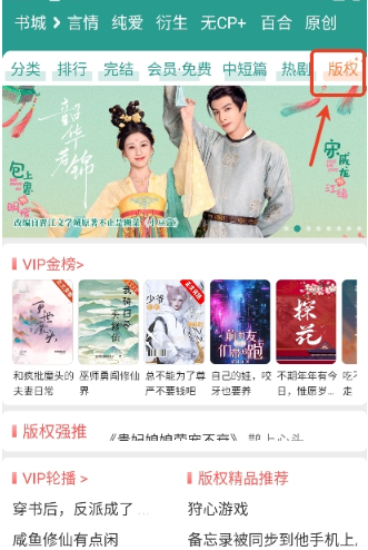 晋江小说阅读免费版截图