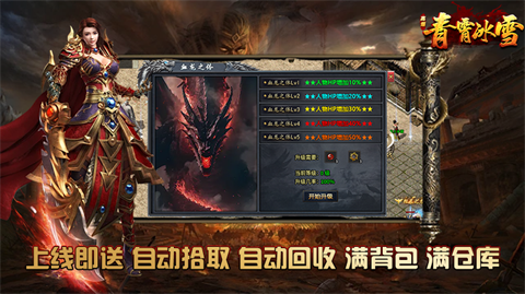 青霄高爆冰雪截图