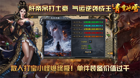 青霄高爆冰雪截图