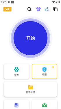 泽林连点器截图