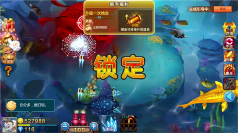 天天爱捕鱼截图