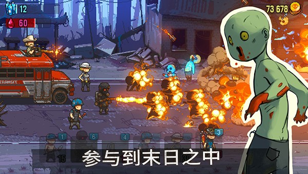 死亡突围僵尸战争手游截图