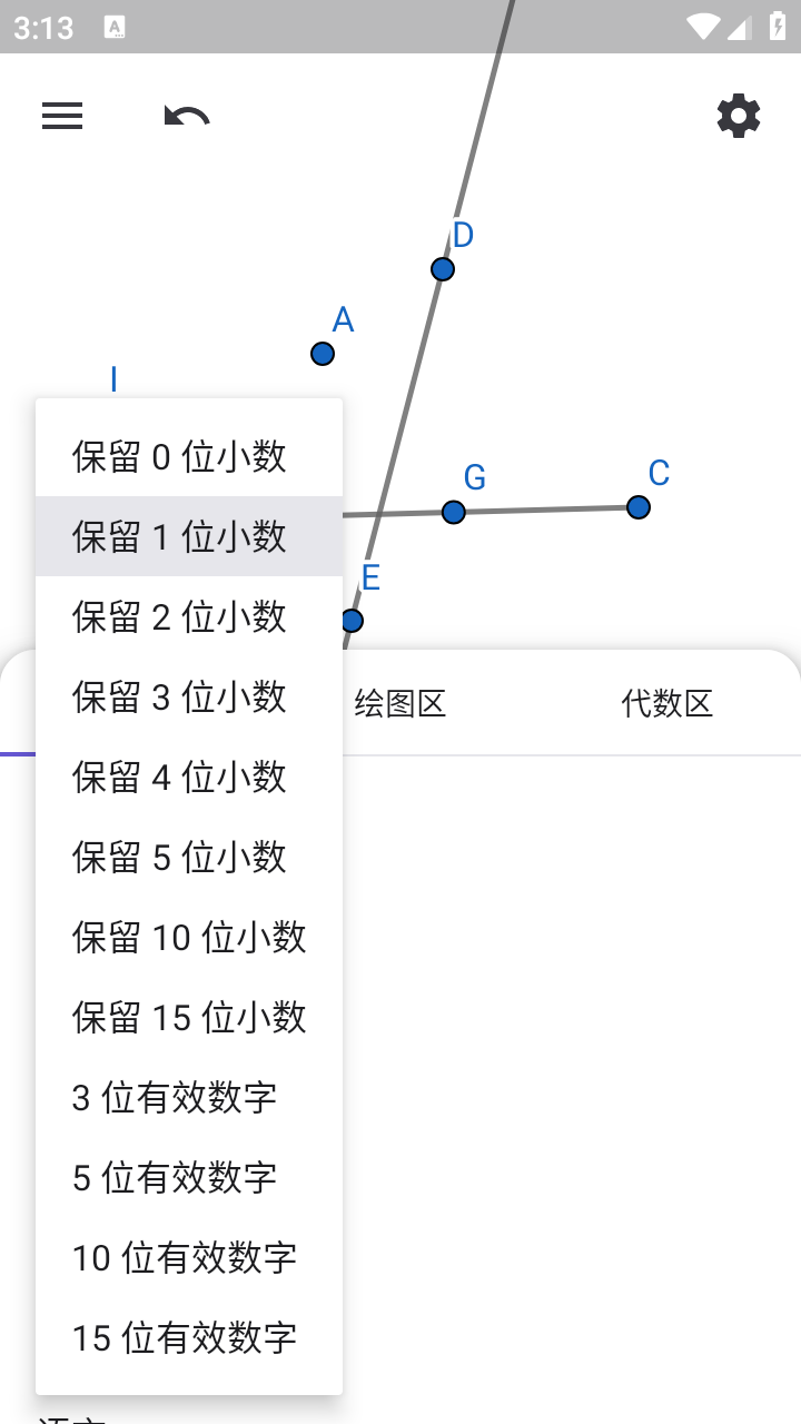几何截图