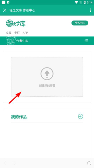 轻之文库轻小说截图