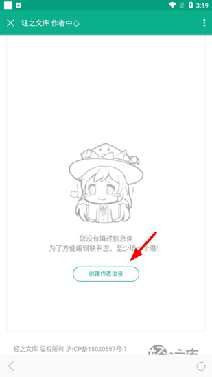 轻之文库轻小说截图