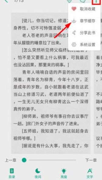 轻之文库轻小说截图