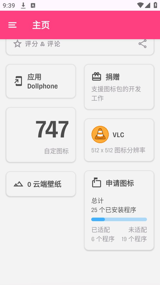 dollphone截图