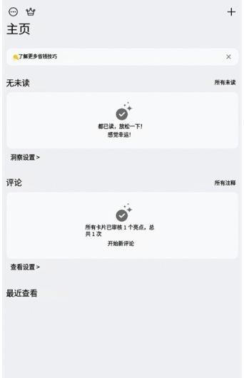 Cubox安卓版截图