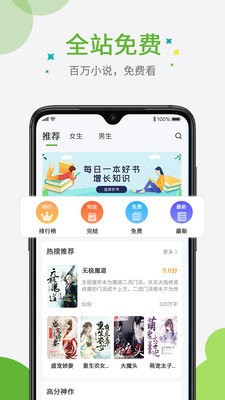 奇点免费小说截图