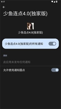 少鱼连点截图