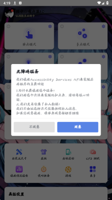 特中连点器截图