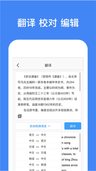 灵鹿文字识别正版截图