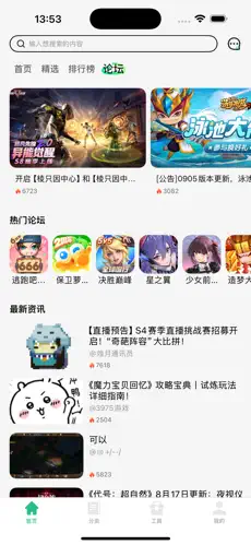 折扣云游戏截图