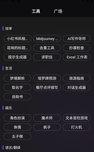 Master AI助手截图