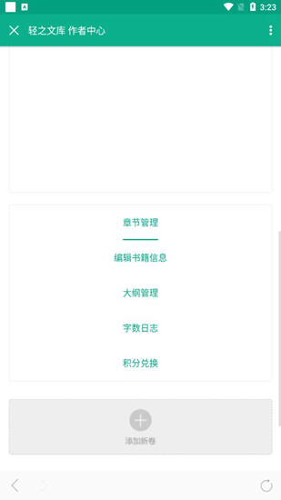 轻之文库轻小说截图