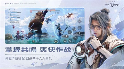 云王者荣耀世界官方正版截图