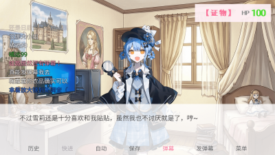 雪莉侦探的贴贴阴谋截图