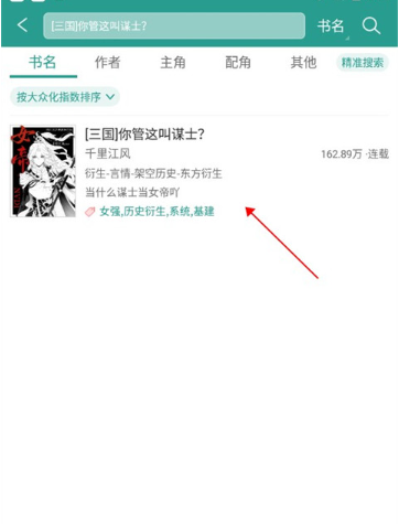 晋江小说阅读免费版截图