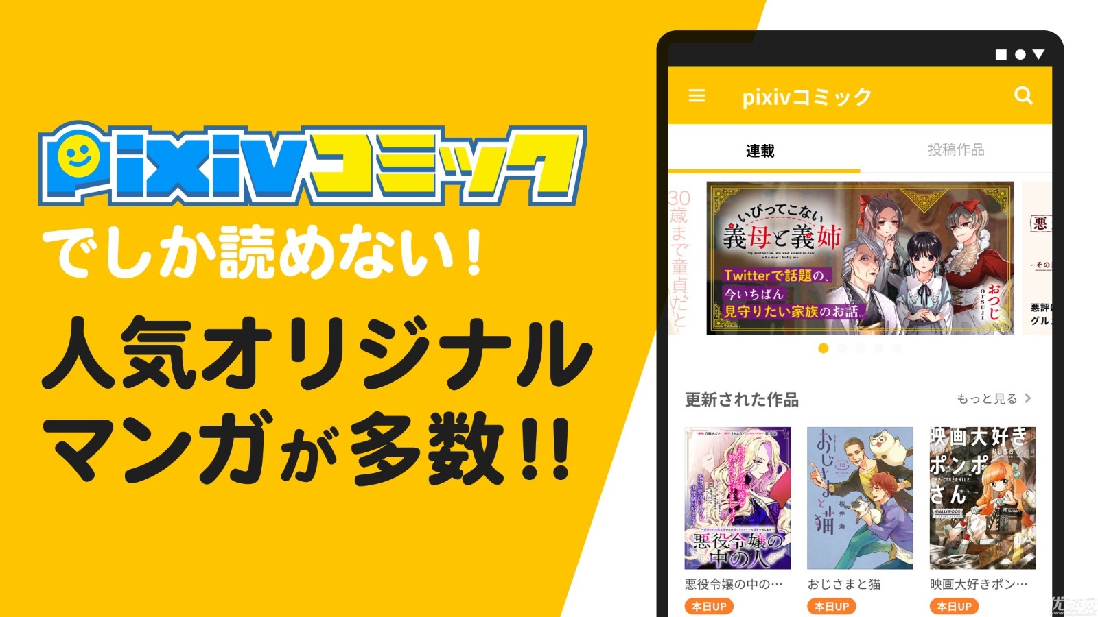 pixiv漫画免费版截图