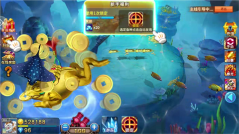 天天爱捕鱼截图