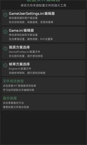 苏苏方舟盒子手机版截图