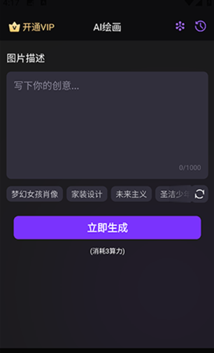 Master AI助手截图